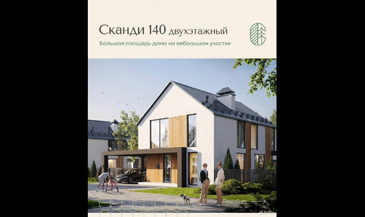 Дом 140 м² на участке 6 сот.